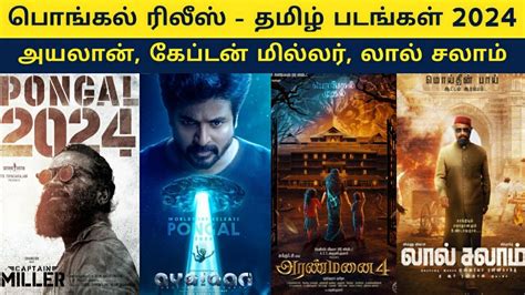 thamilyogi|Watch latest & New Tamil Movies Online 2024 & Download Free。